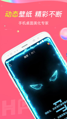主题透明壁纸截图0