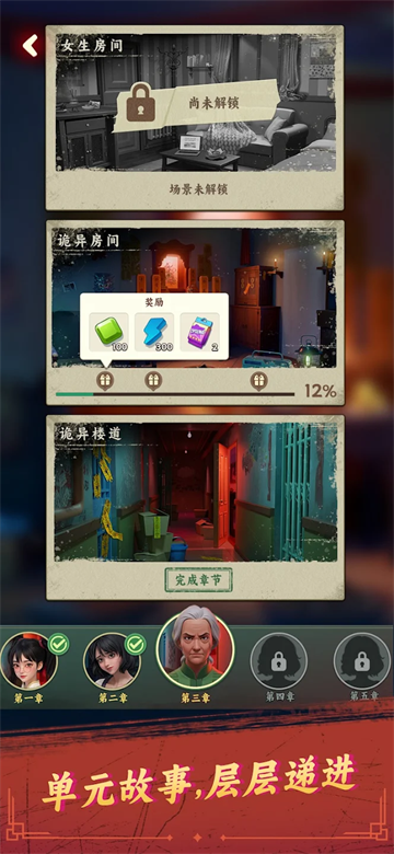 谁来救救我截图4