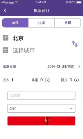 澳门航空截图2