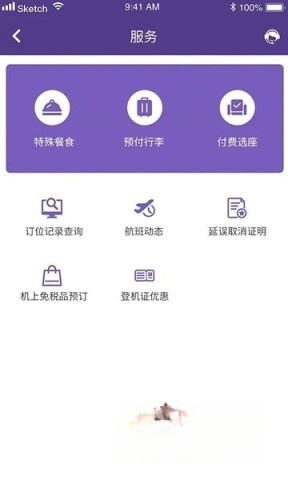 澳门航空截图0