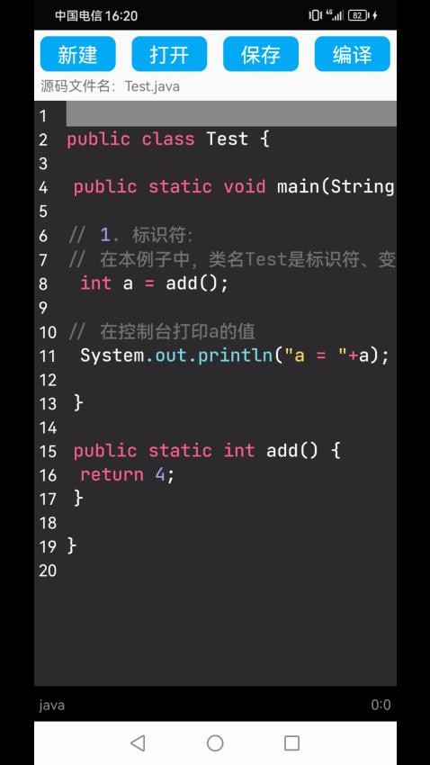 Java语言学习最新版截图1