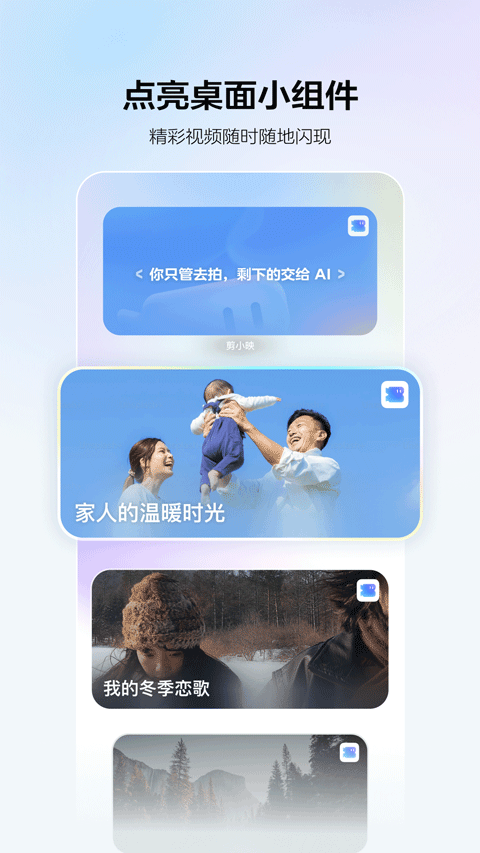 剪小映截图2