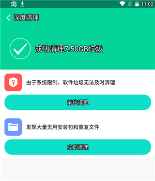手心清理大师  安卓最新版