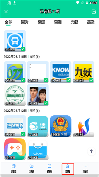 手心清理大师  安卓最新版