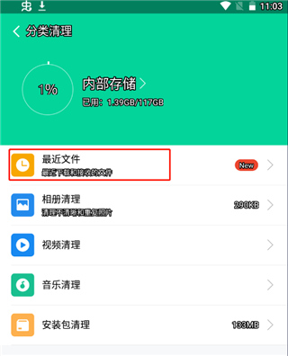 手心清理大师  安卓最新版