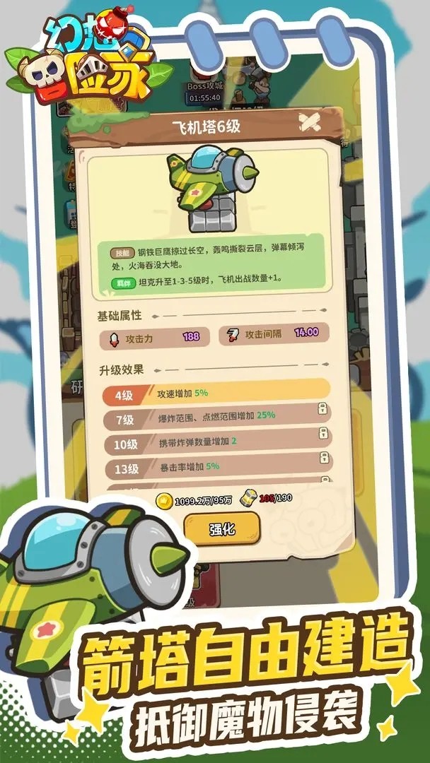 幻想冒险家截图1