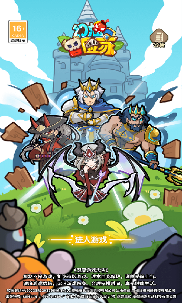 幻想冒险家