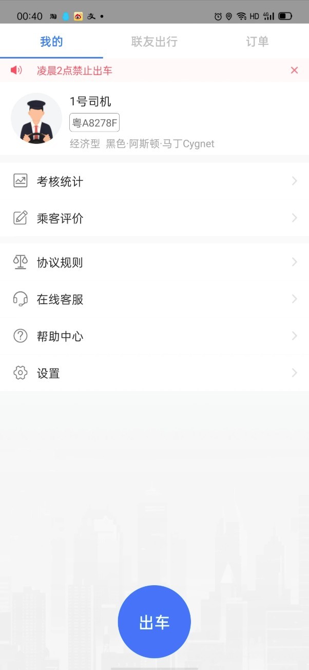联友差旅正式版截图0
