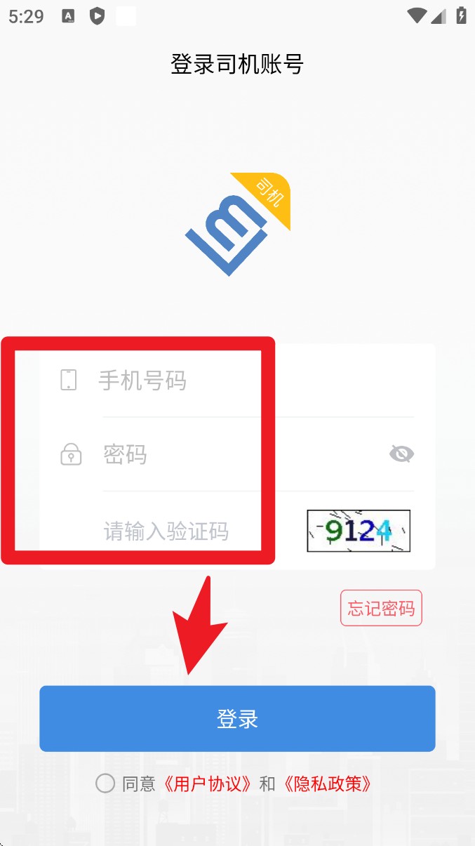 联友差旅正式版