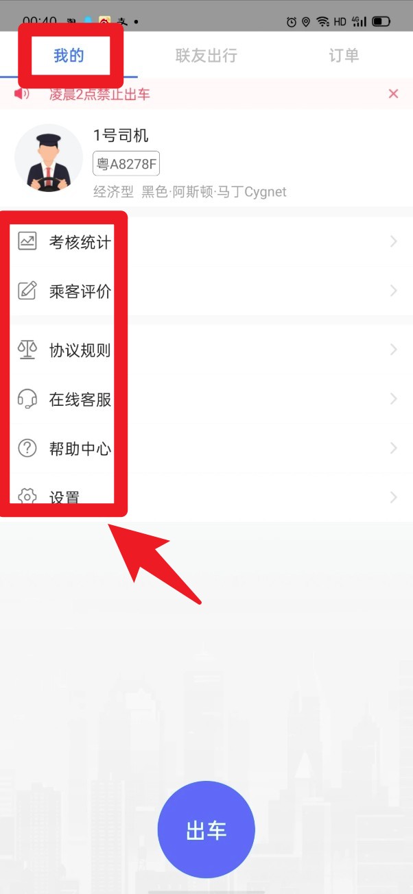 联友差旅正式版