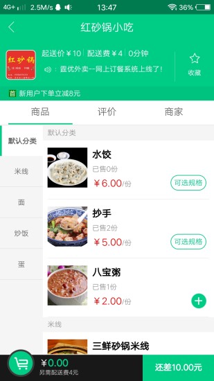 霆优商城截图3