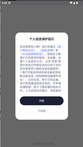 剪小映