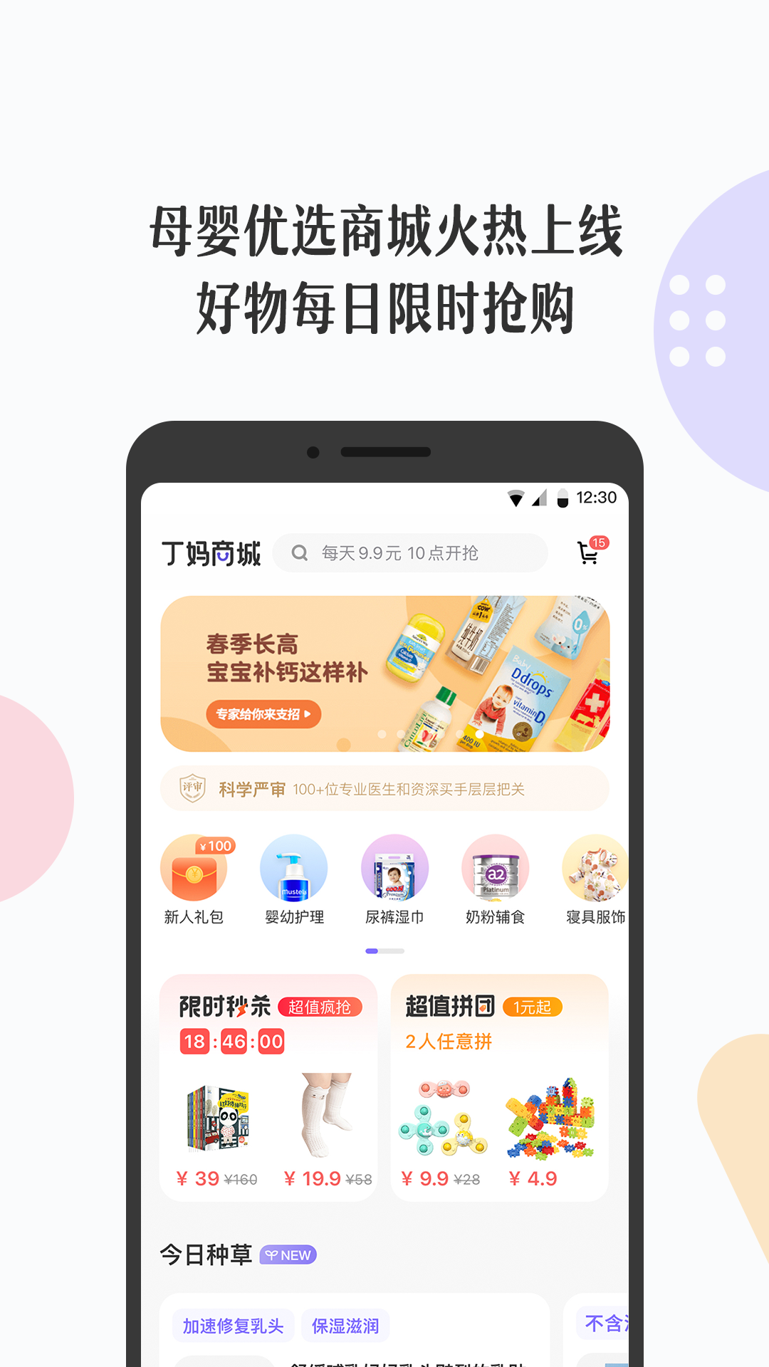 丁香妈妈截图3