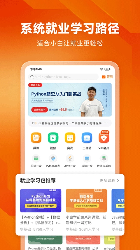 编程狮截图1