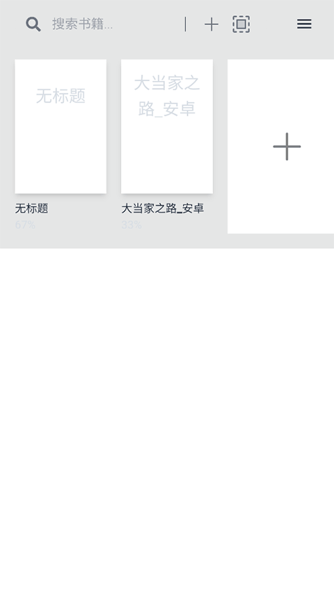 Readest阅读器截图0