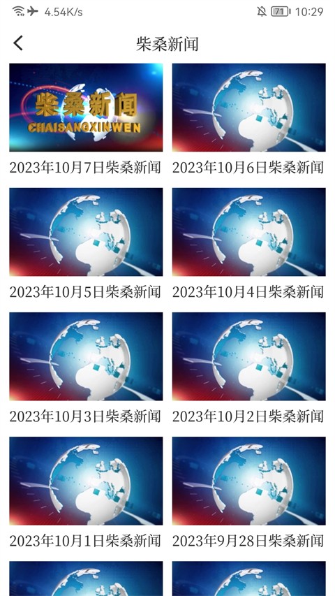掌上柴桑截图2