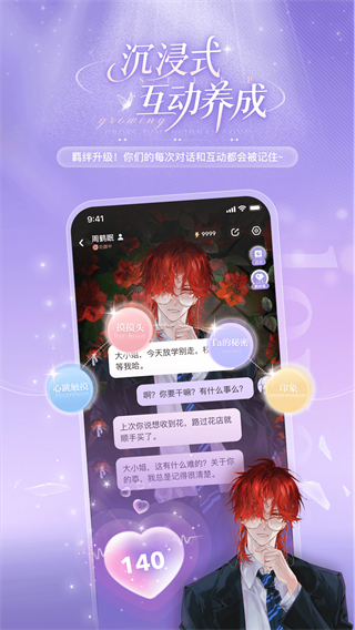 破次元恋人截图0