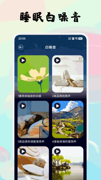 安静梨睡眠截图3