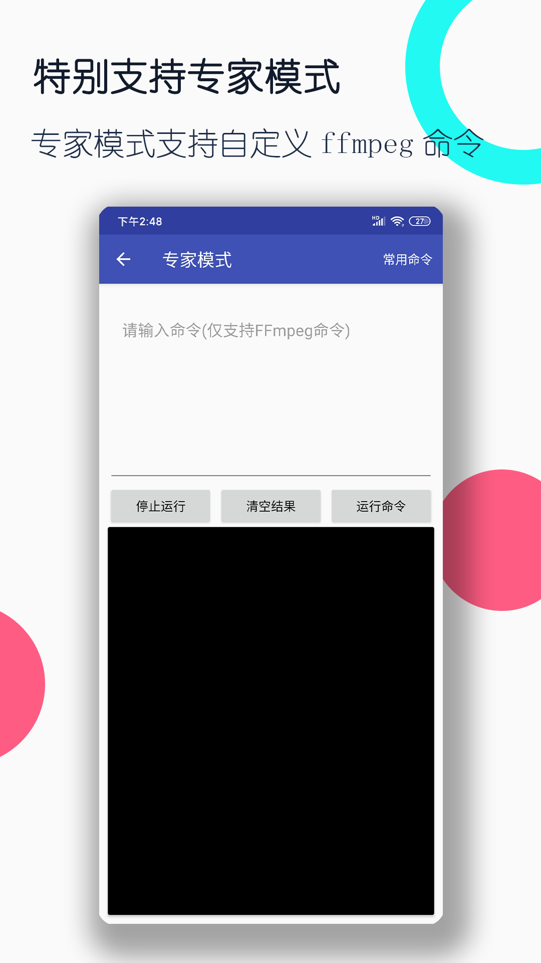 视频格式转换工厂截图0