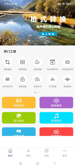 视频格式转换工厂