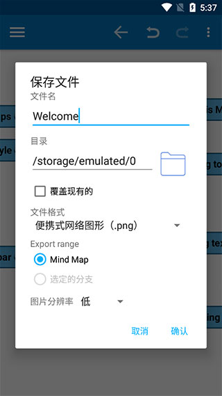 SimpleMind Pro手机版