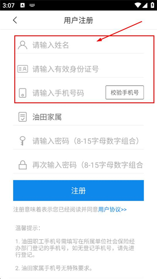 辽油社保养老认证
