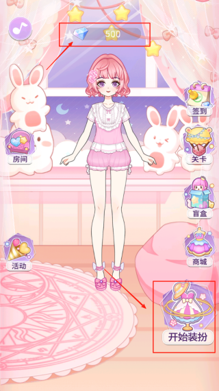 装扮魔法少女