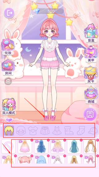 装扮魔法少女