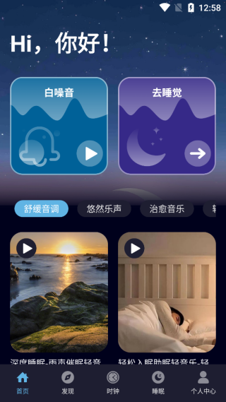 安静梨睡眠