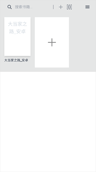 Readest阅读器