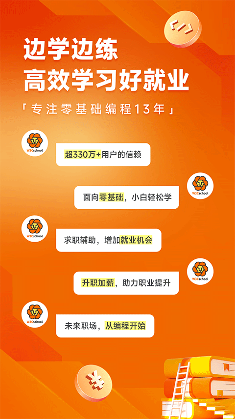 编程狮截图0