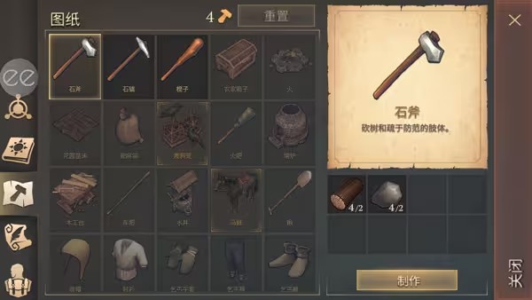地球末日中世纪mod