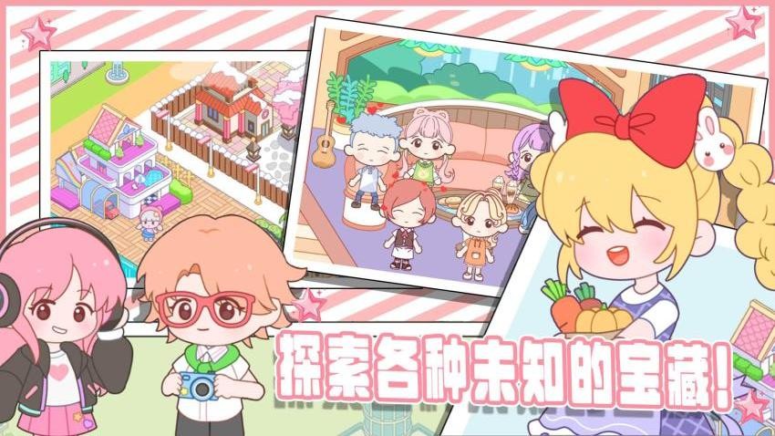 露比乐园小镇免费版截图0
