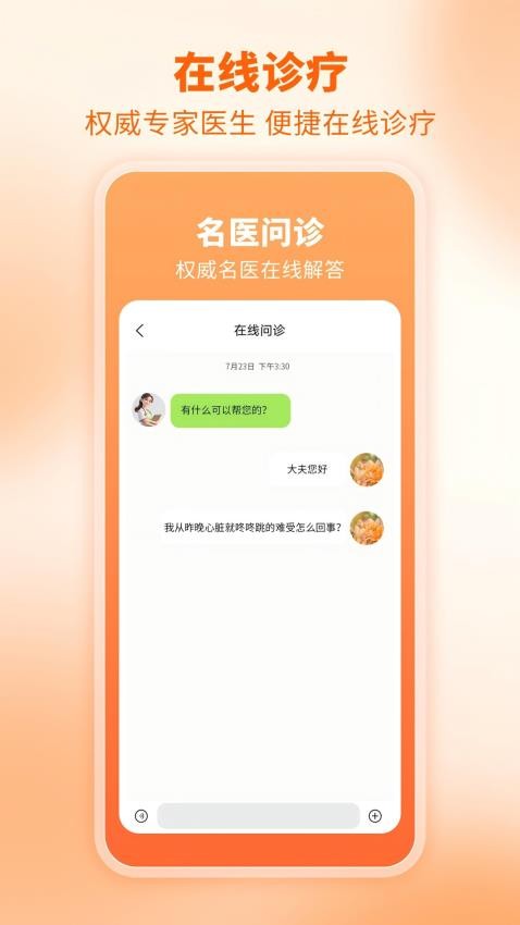 芳华未来最新版截图3