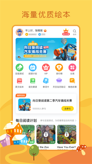 向日葵阅读截图0