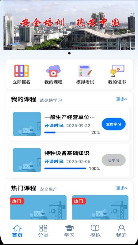 大明在线