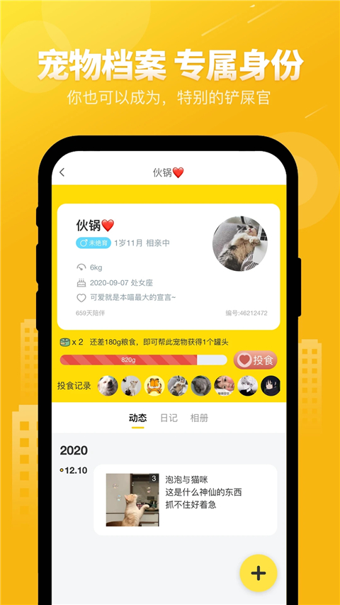 友猫截图0