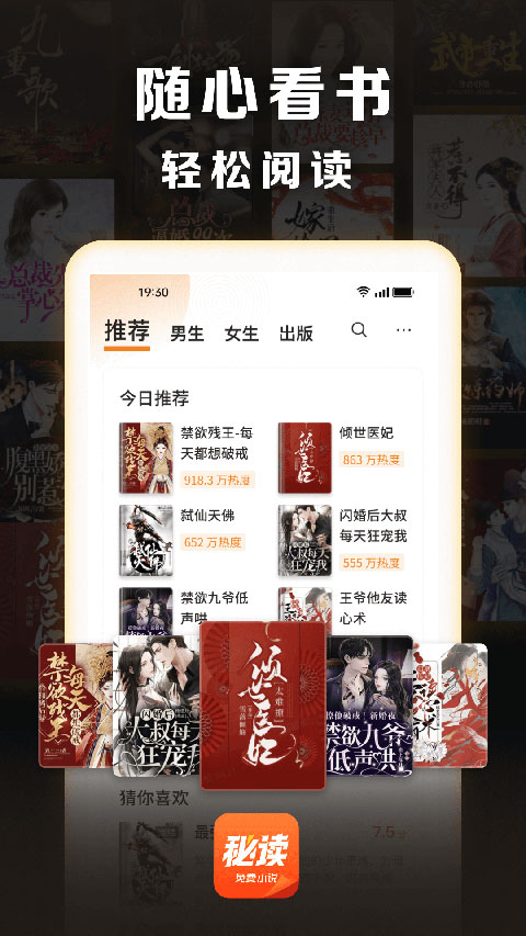 秘读免费小说软件截图2