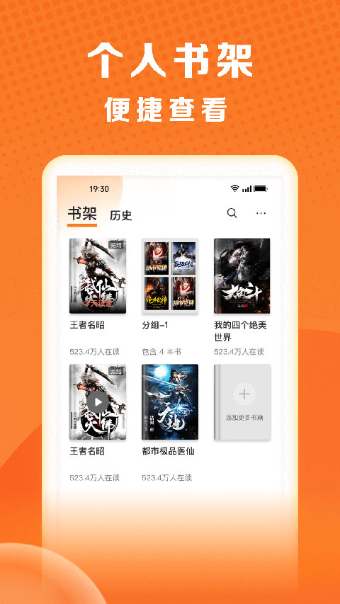 秘读免费小说软件截图0