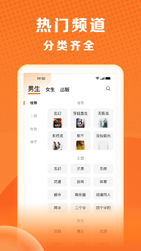 秘读免费小说软件截图1