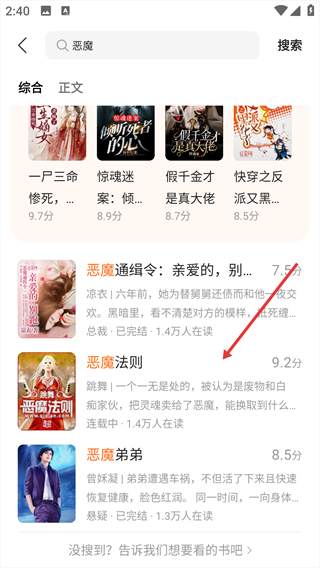 秘读免费小说软件
