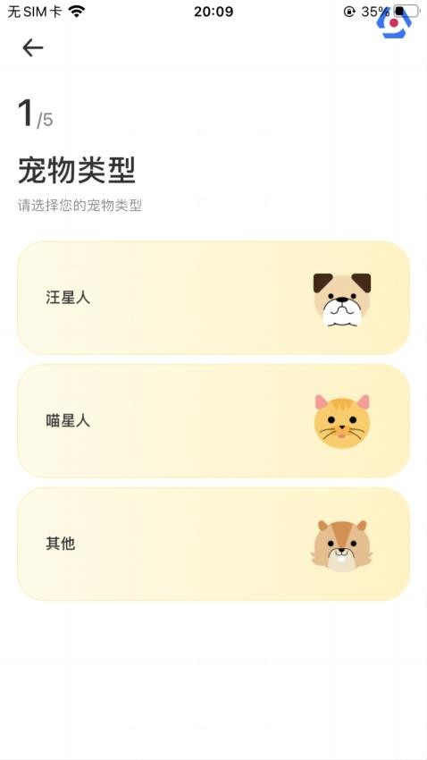 优宠智能最新版截图2