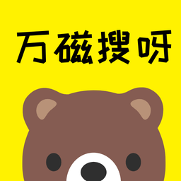 万磁搜新版