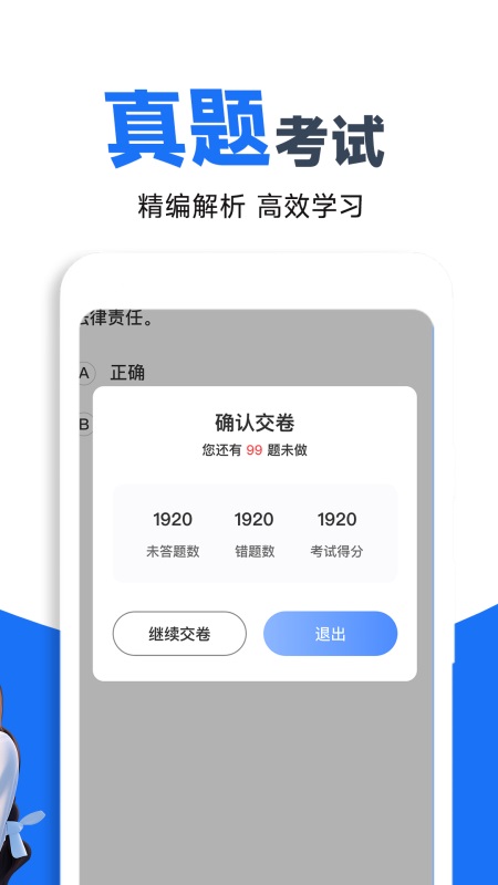 驾校考试宝典截图1