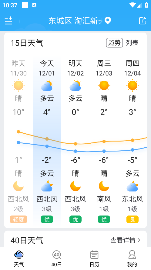 知否天气  手机版