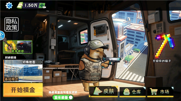 修勾逃生巨人危机免广告截图0