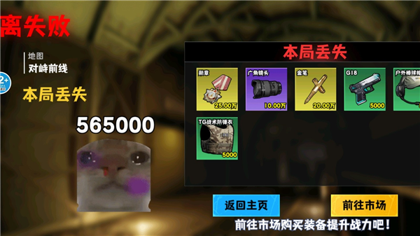 修勾逃生巨人危机免广告截图2