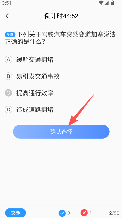 驾校考试宝典