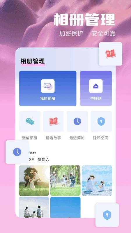 拼图王截图1
