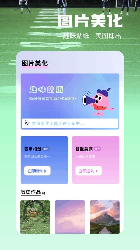拼图王截图0